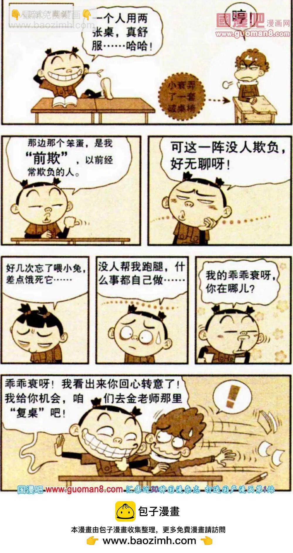 第190期-第86话