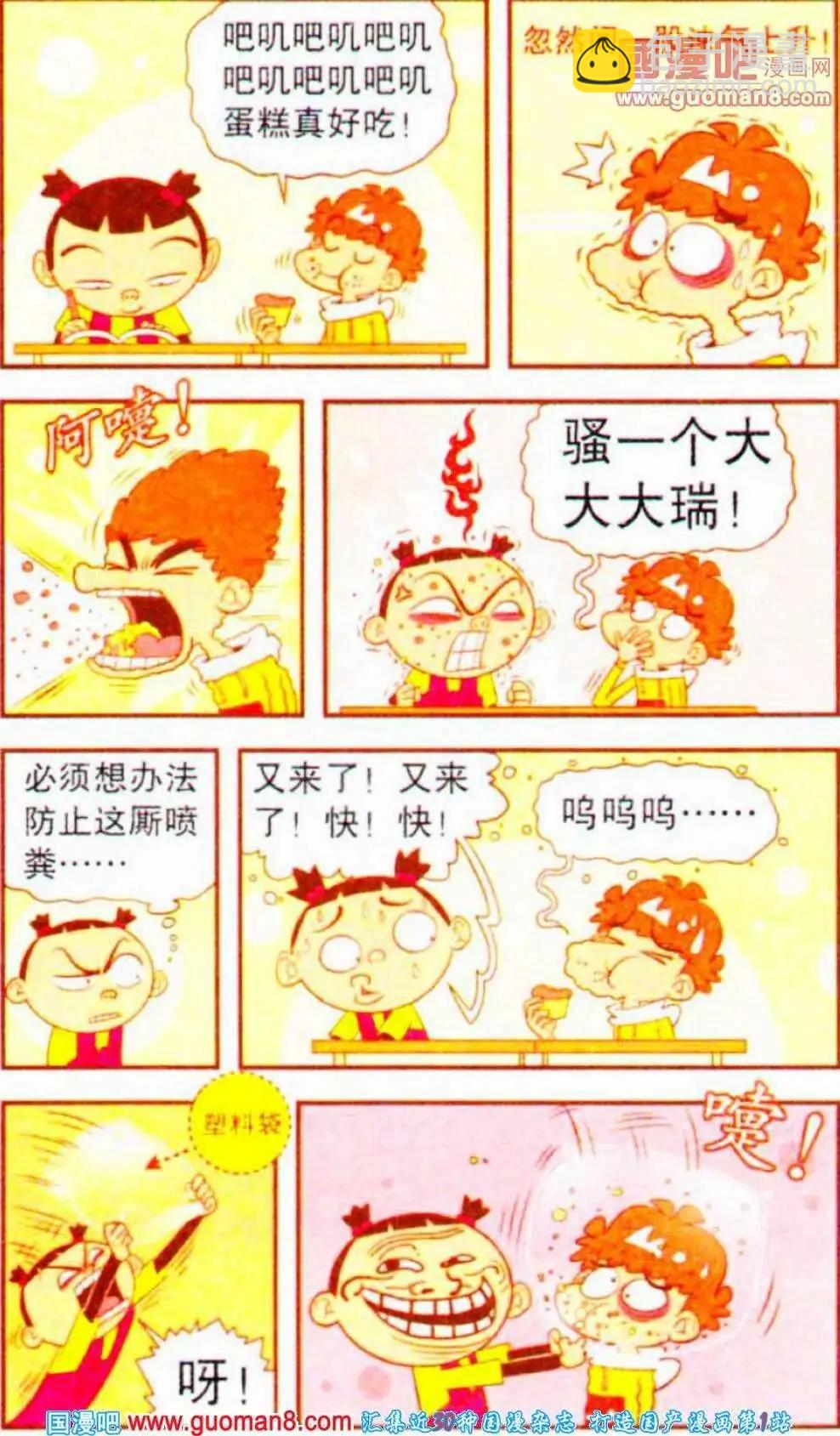 第190期-第86话