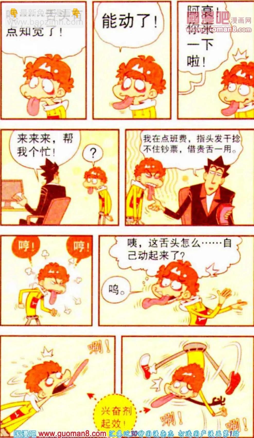 第190期-第86话