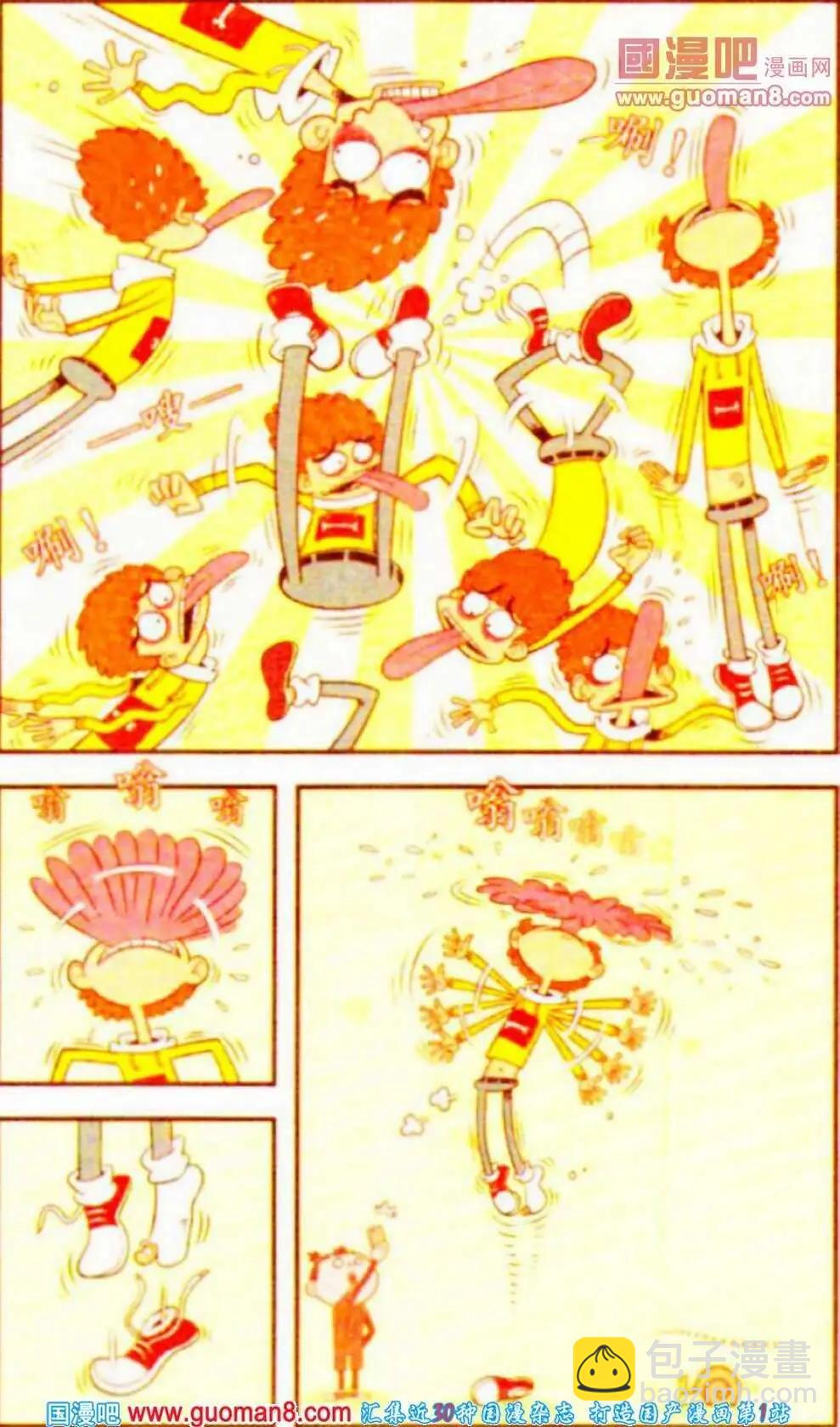 第190期-第86话