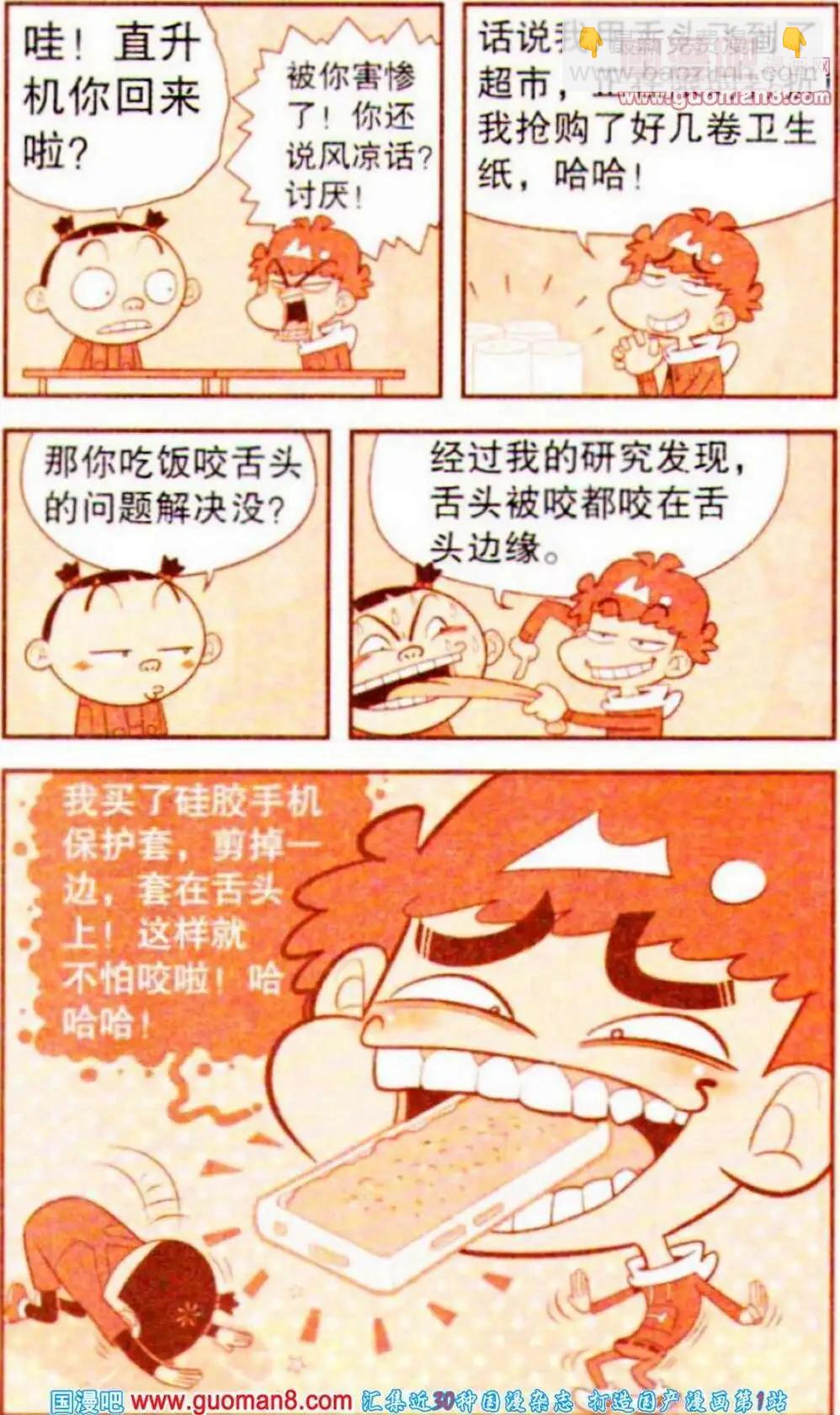 第190期-第86话