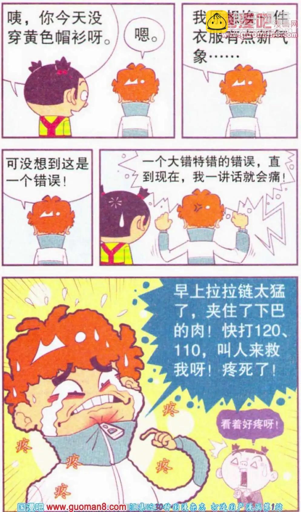 第190期-第86话