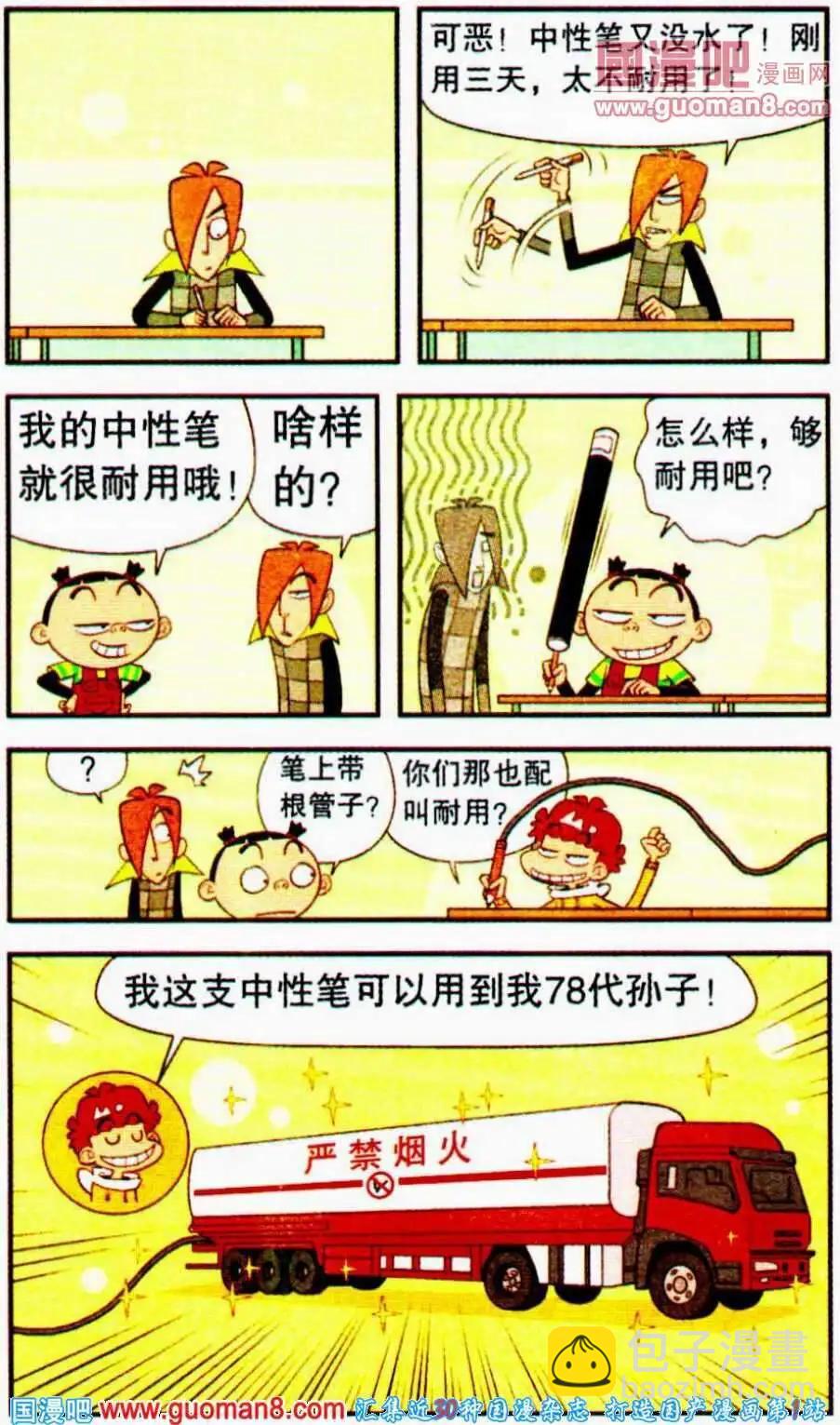 第192期-第88话