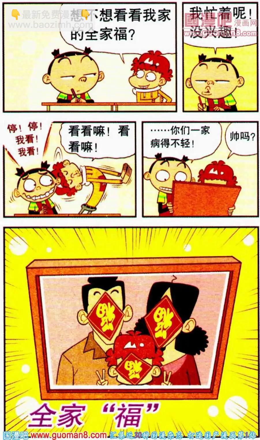 第192期-第88话