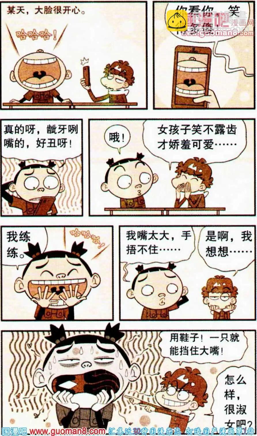 第192期-第88话