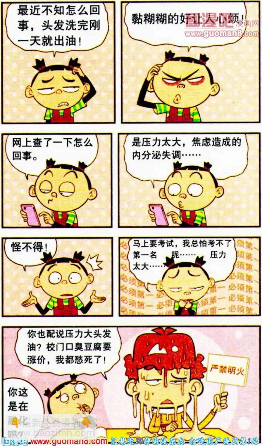 第192期-第88话