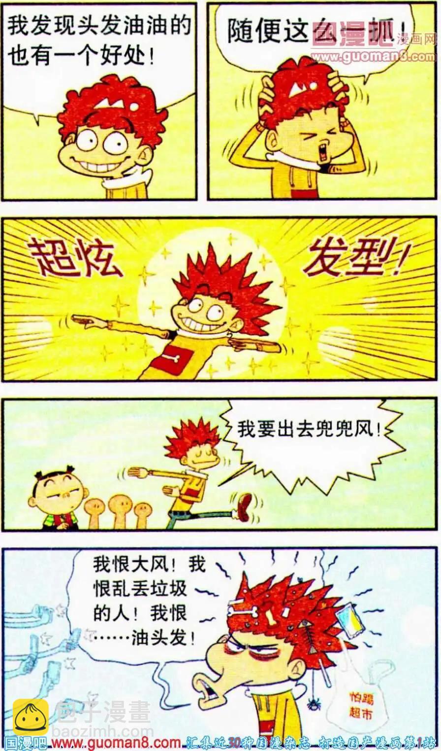 第192期-第88话