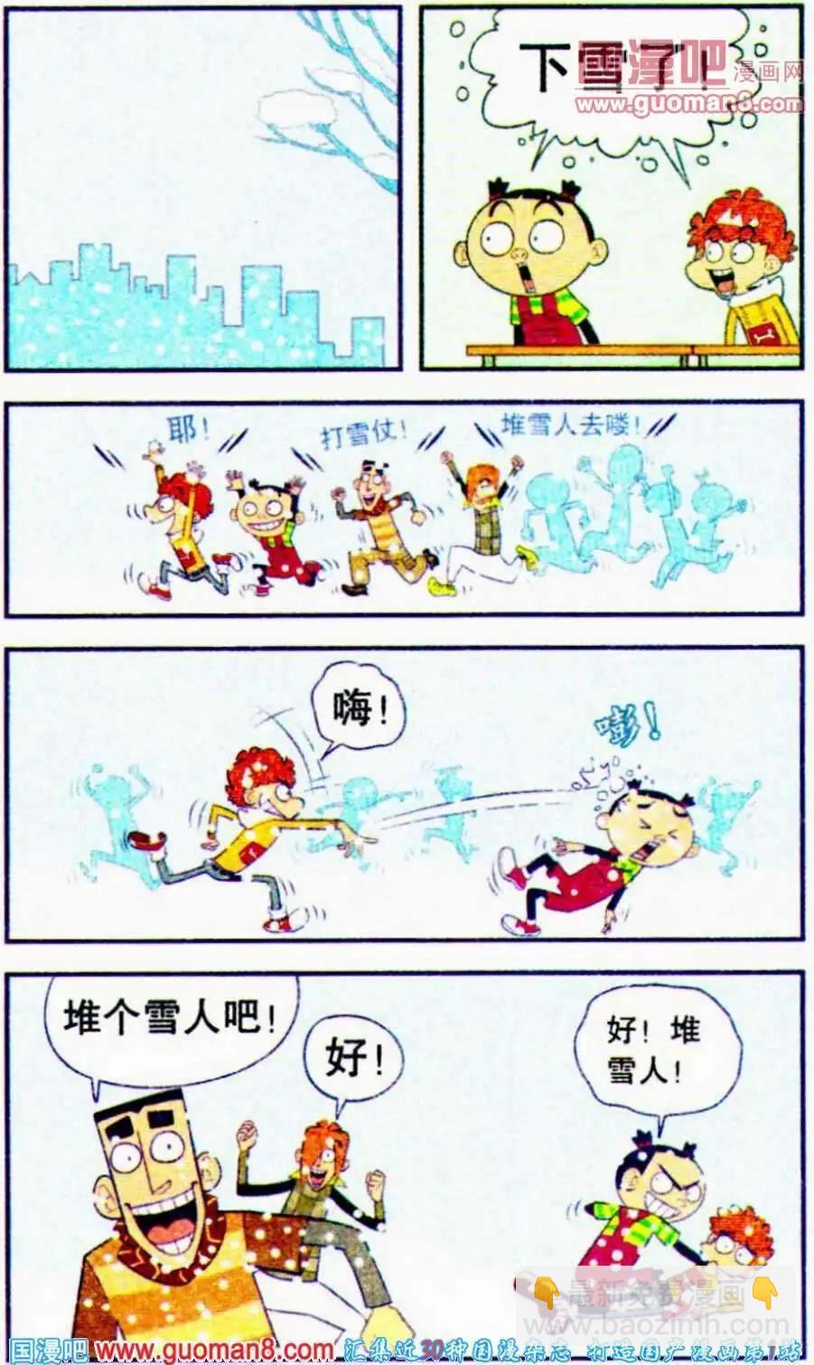 第192期-第88话