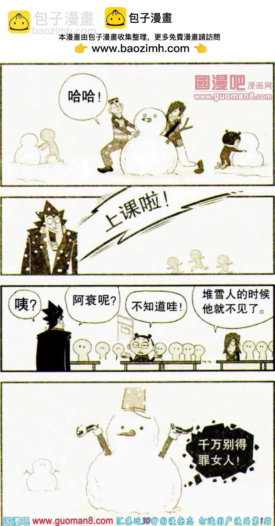 第192期-第88话