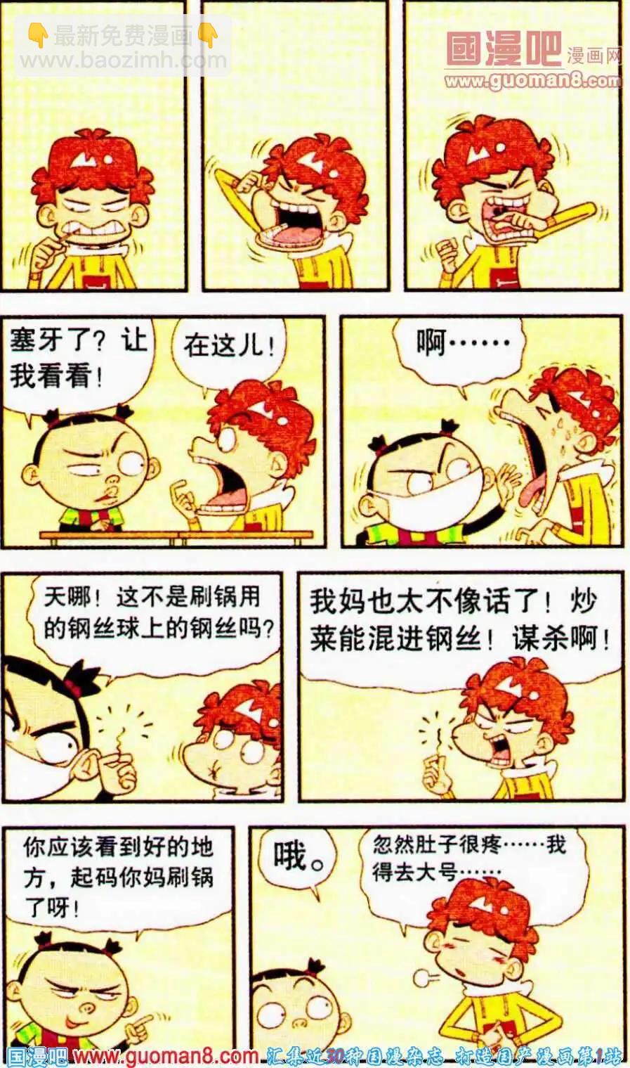 第192期-第88话