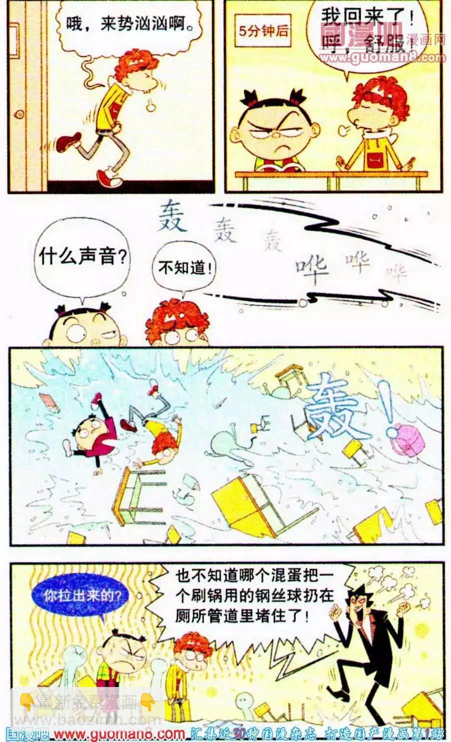 第192期-第88话