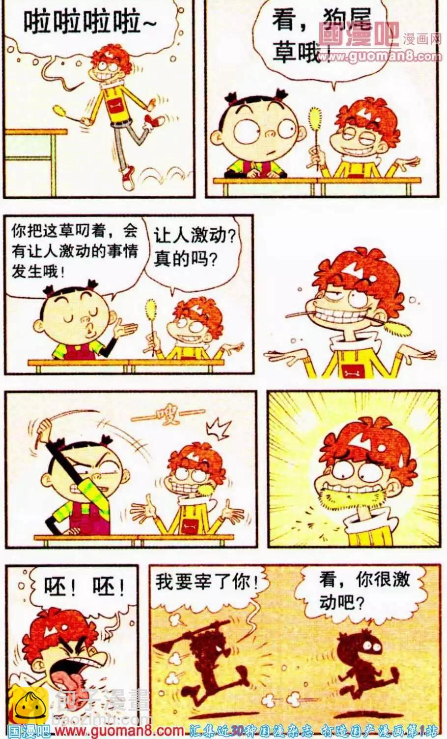 第192期-第88话