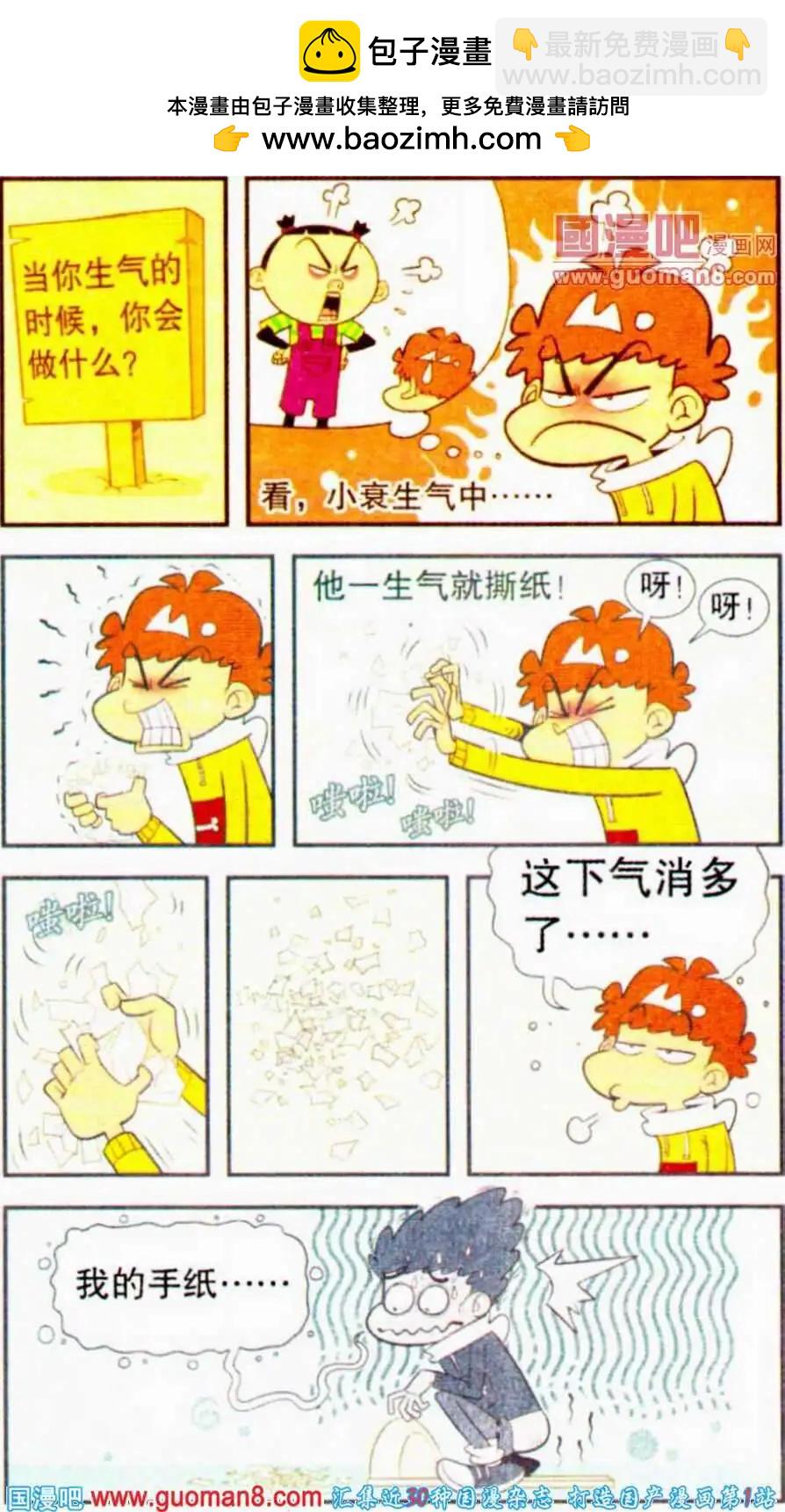 第192期-第88话