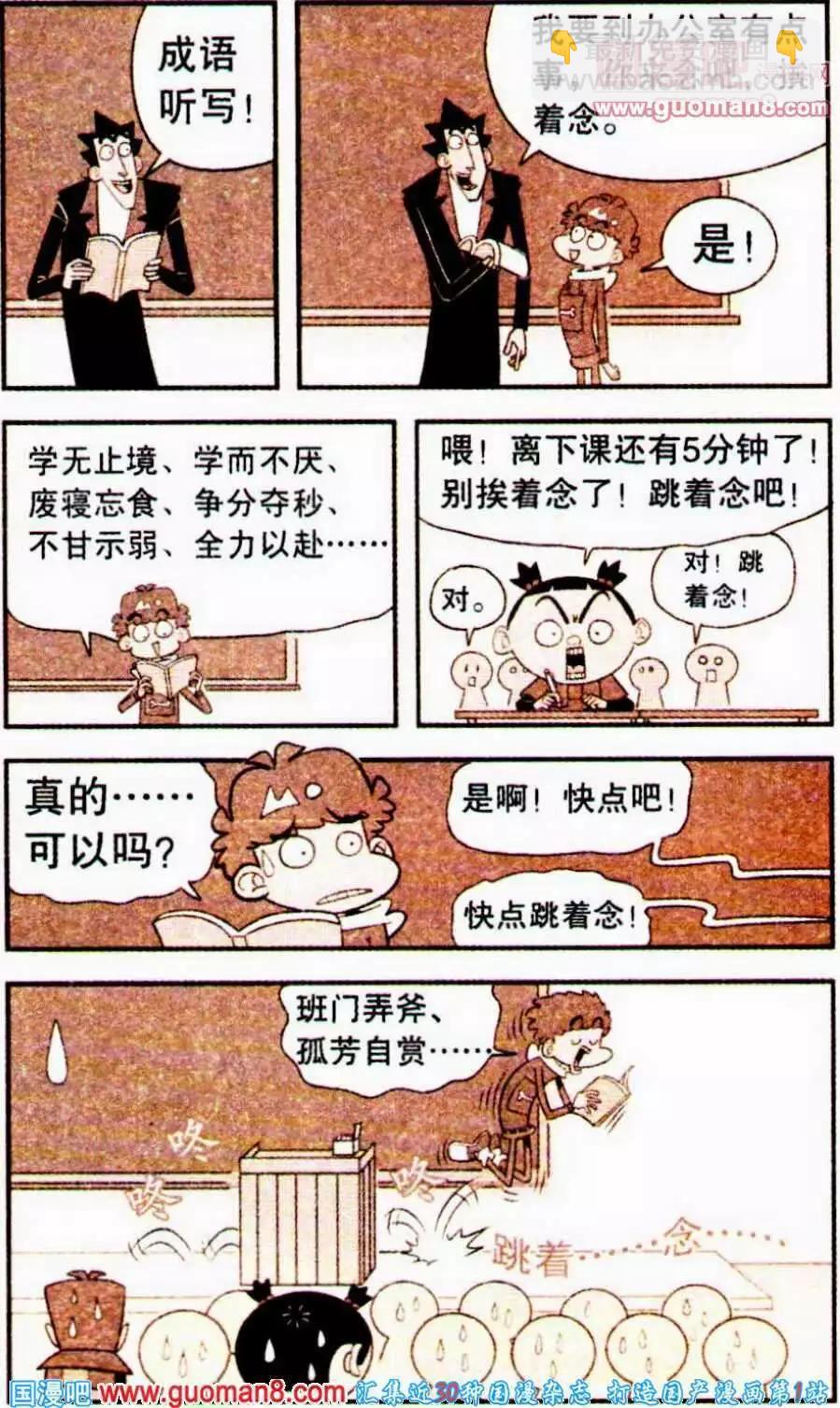 第192期-第88话