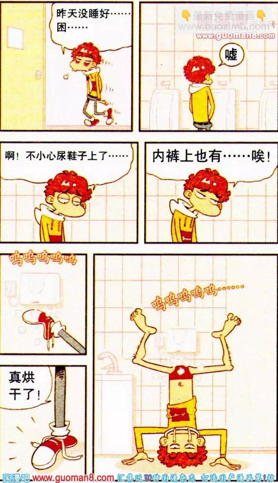 第192期-第88话