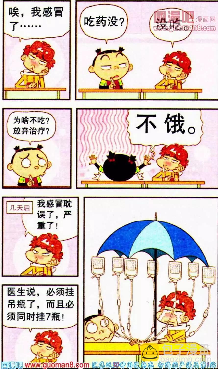 第192期-第88话