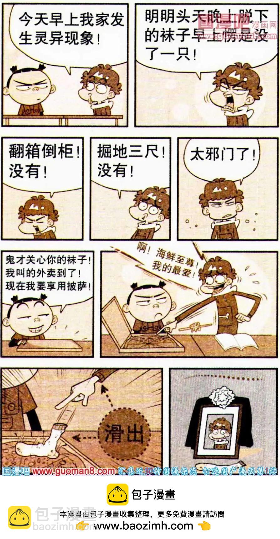 第192期-第88话
