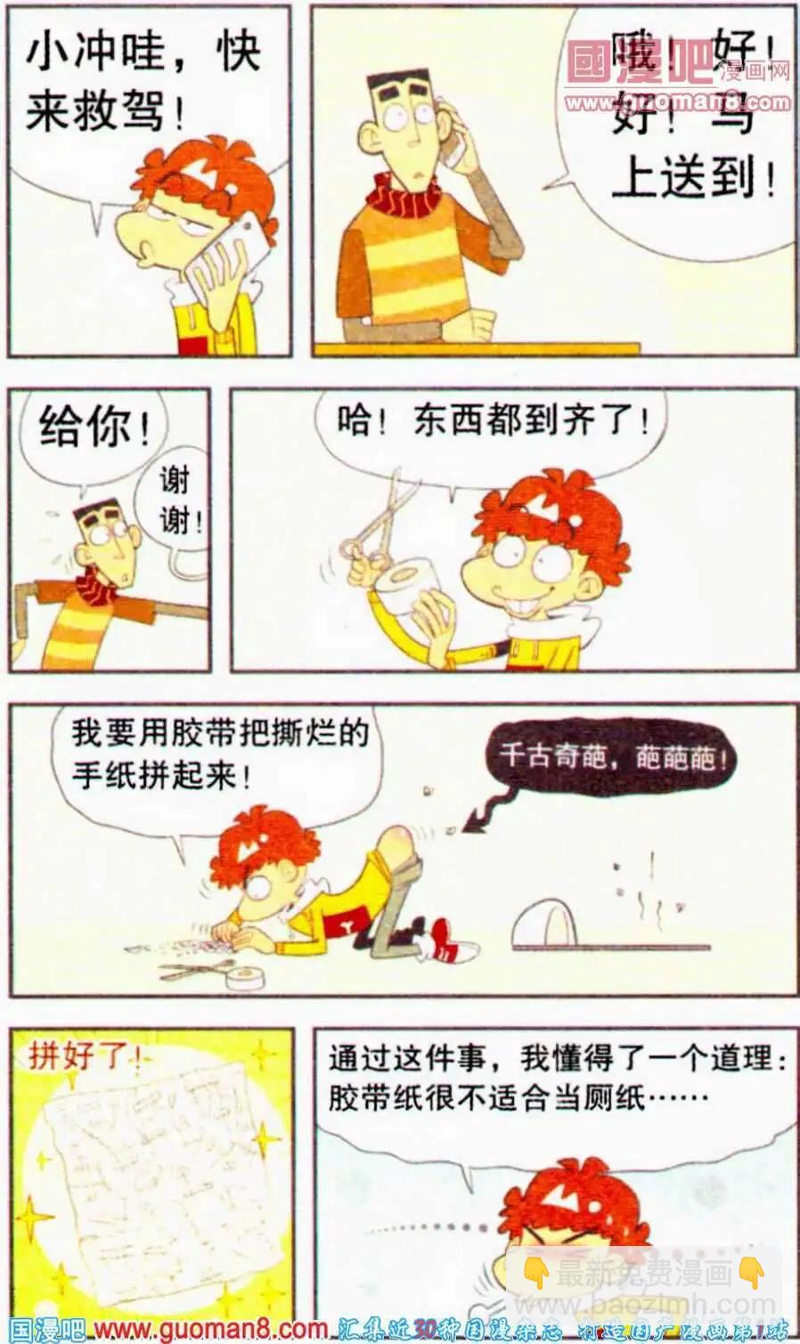 第192期-第88话
