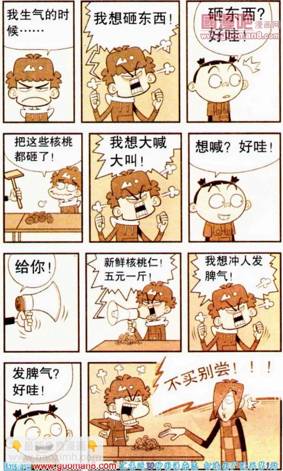 第192期-第88话