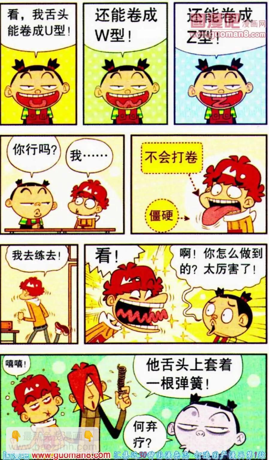 第192期-第88话