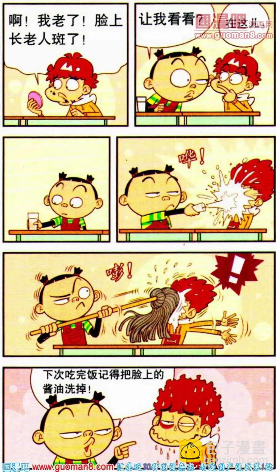 第192期-第88话