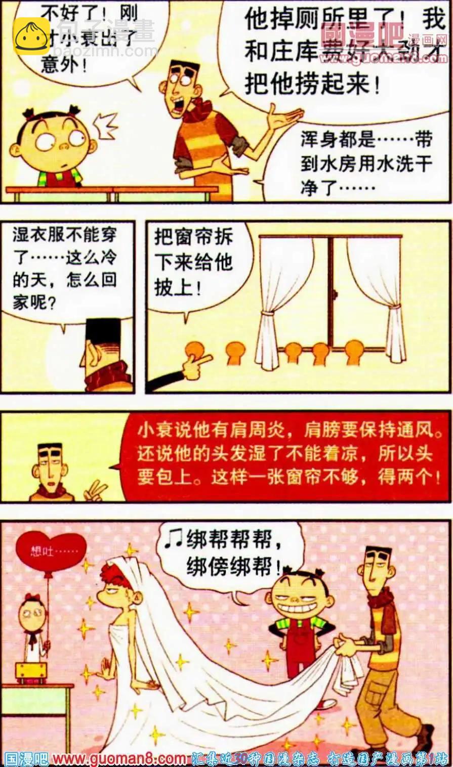第192期-第88话