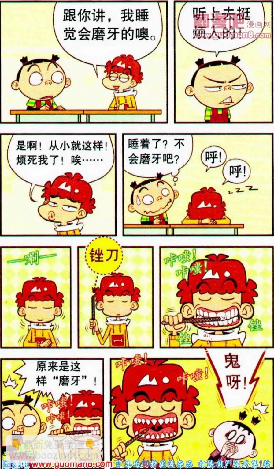 第192期-第88话