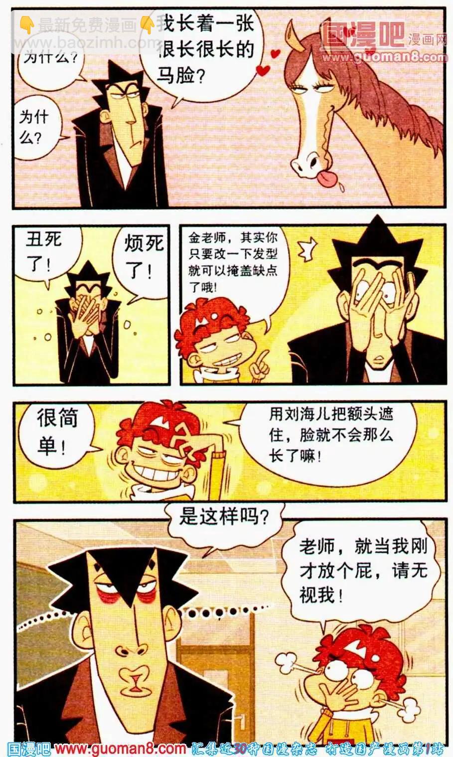 第194期-第90话