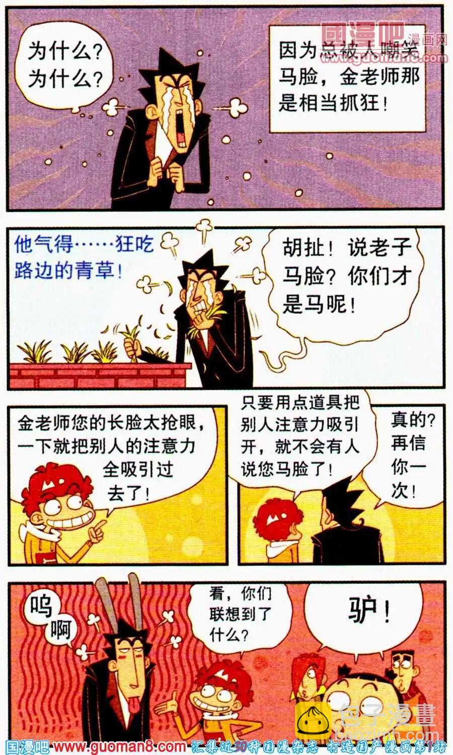 第194期-第90话