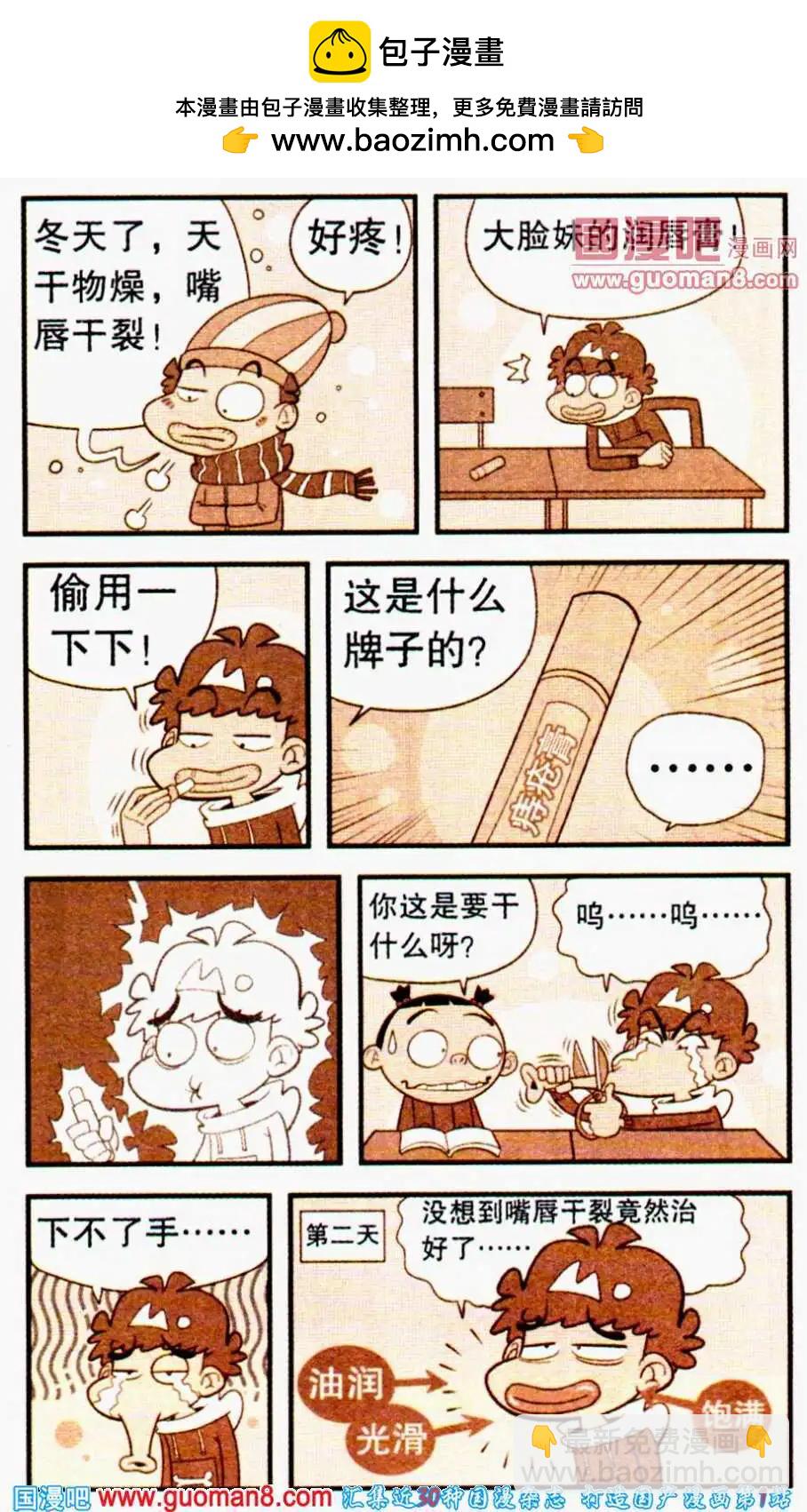 第194期-第90话
