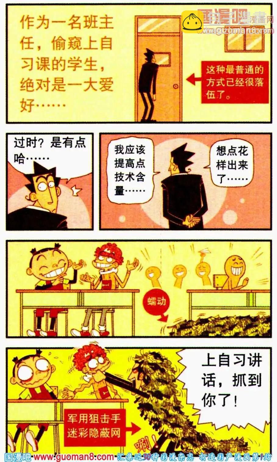 第194期-第90话