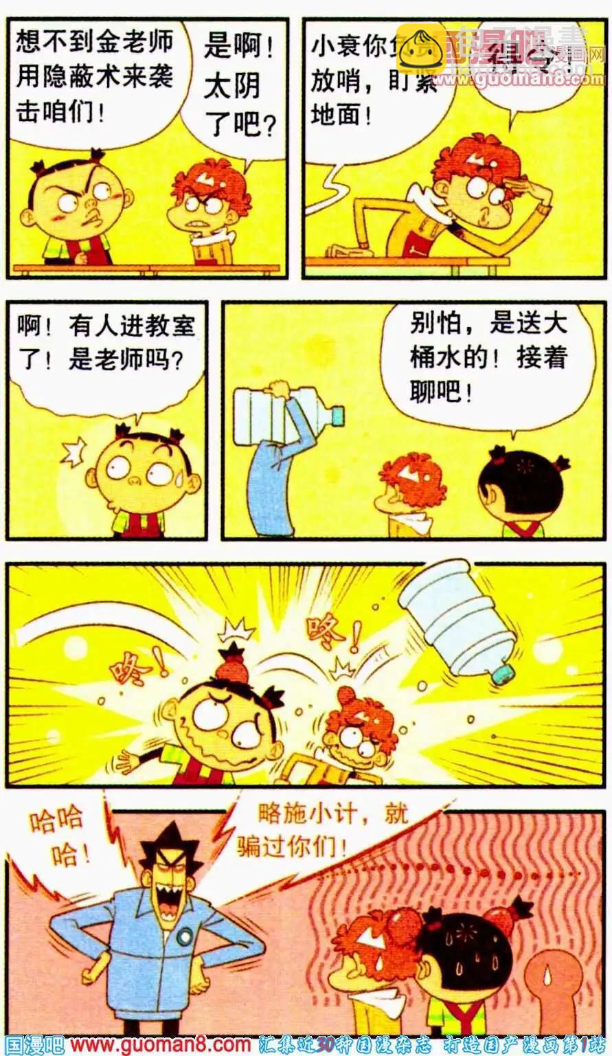 第194期-第90话