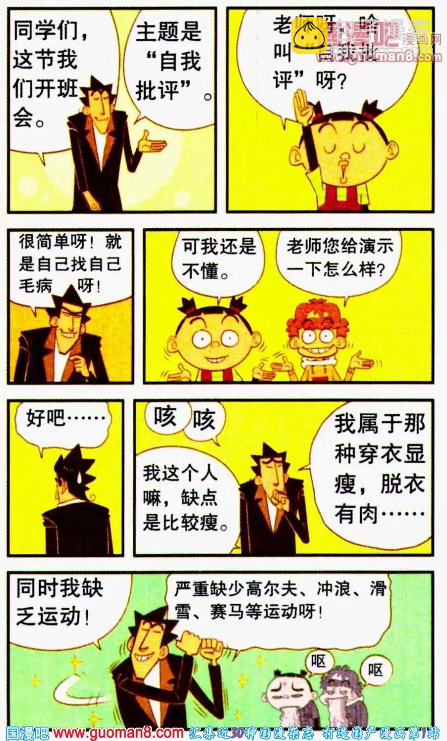 第194期-第90话