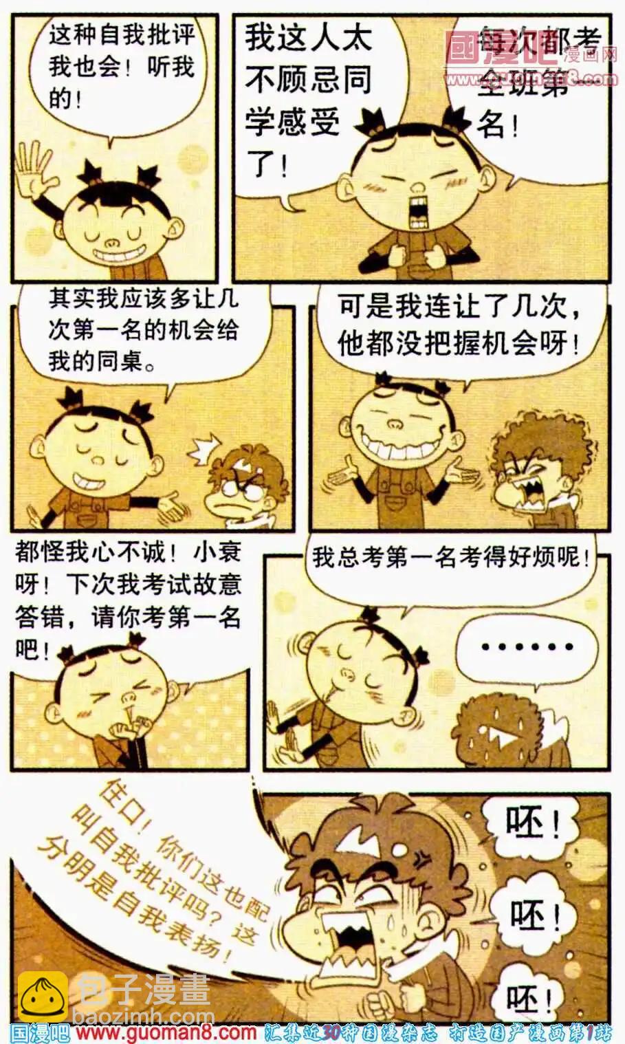 第194期-第90话