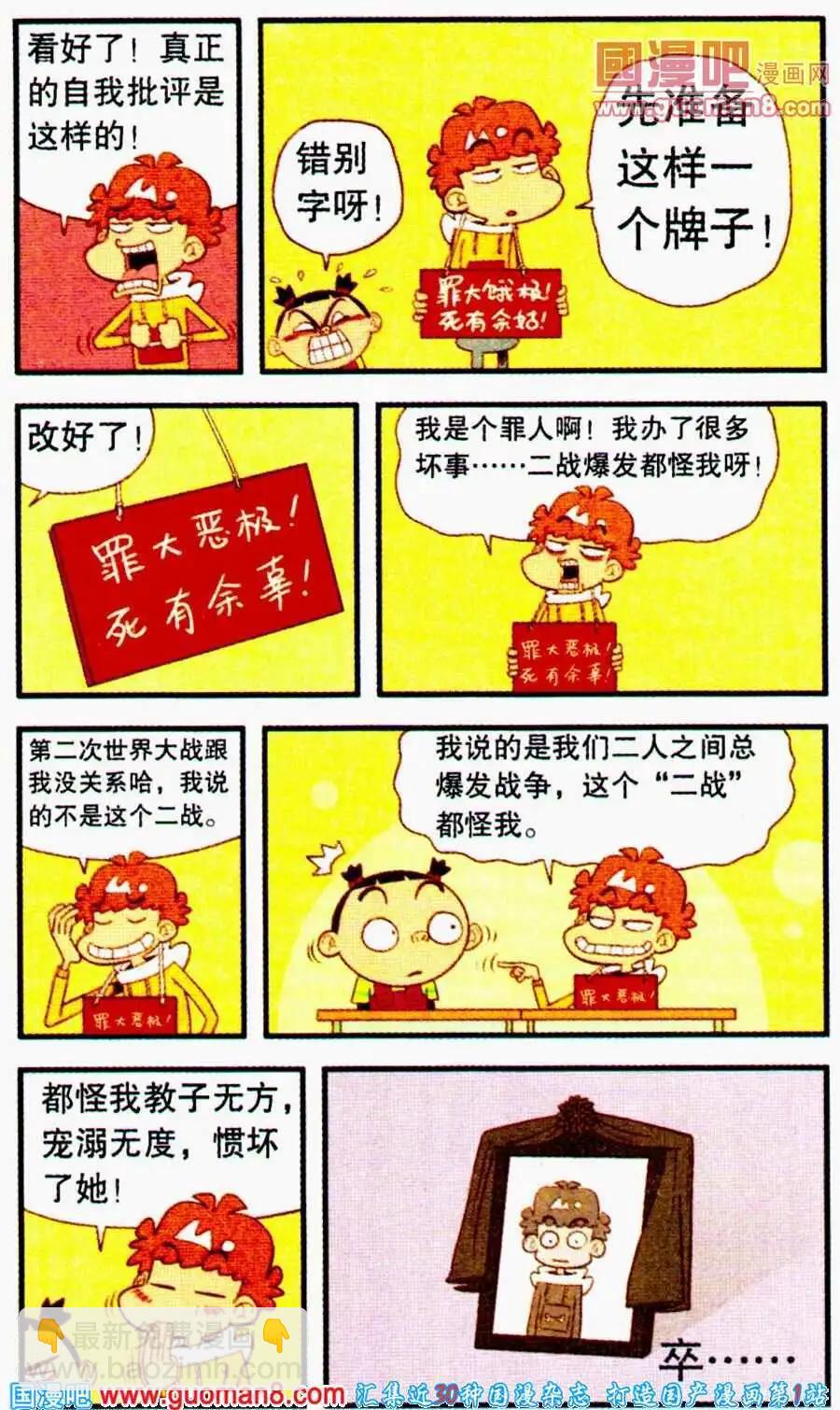 第194期-第90话