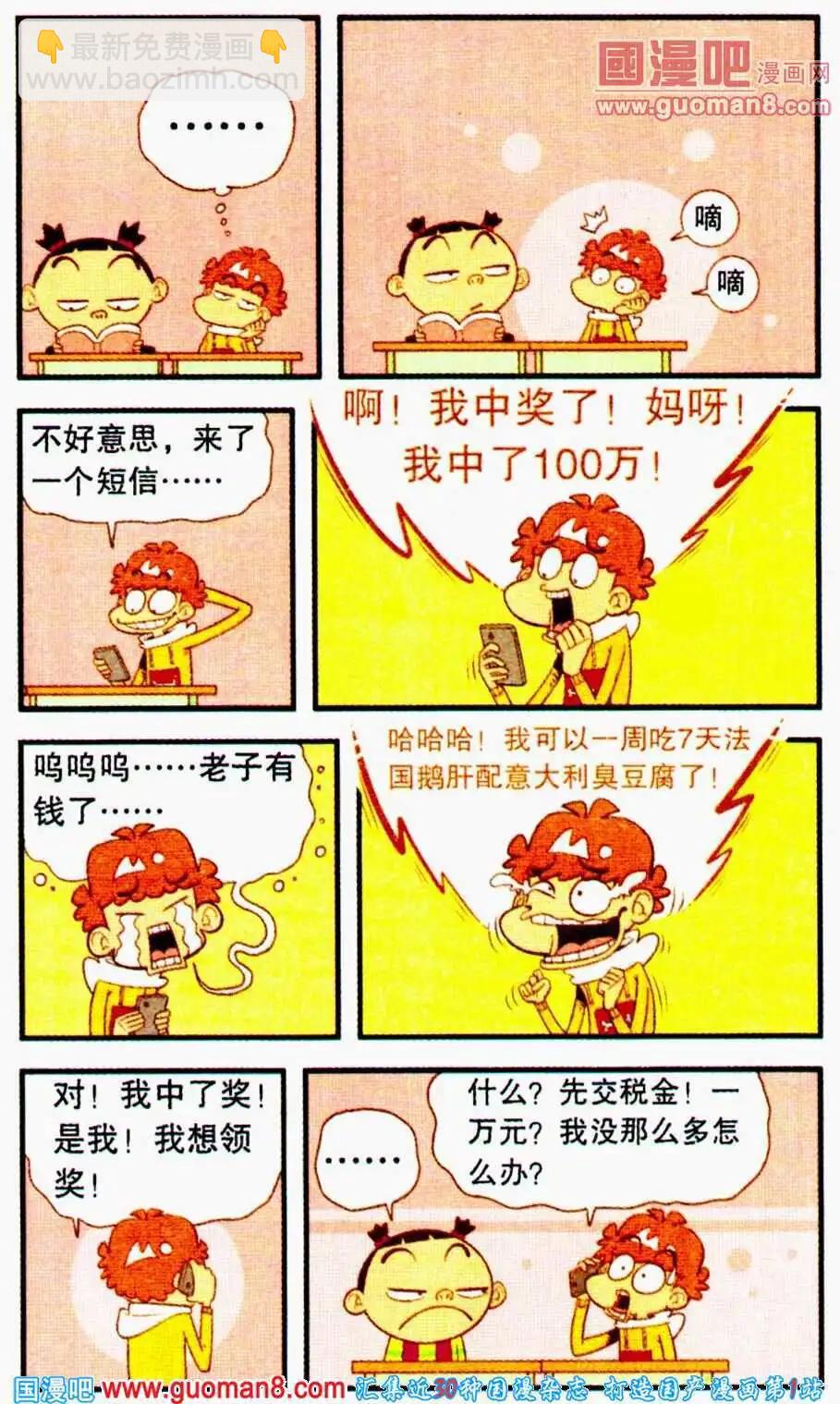 第194期-第90话