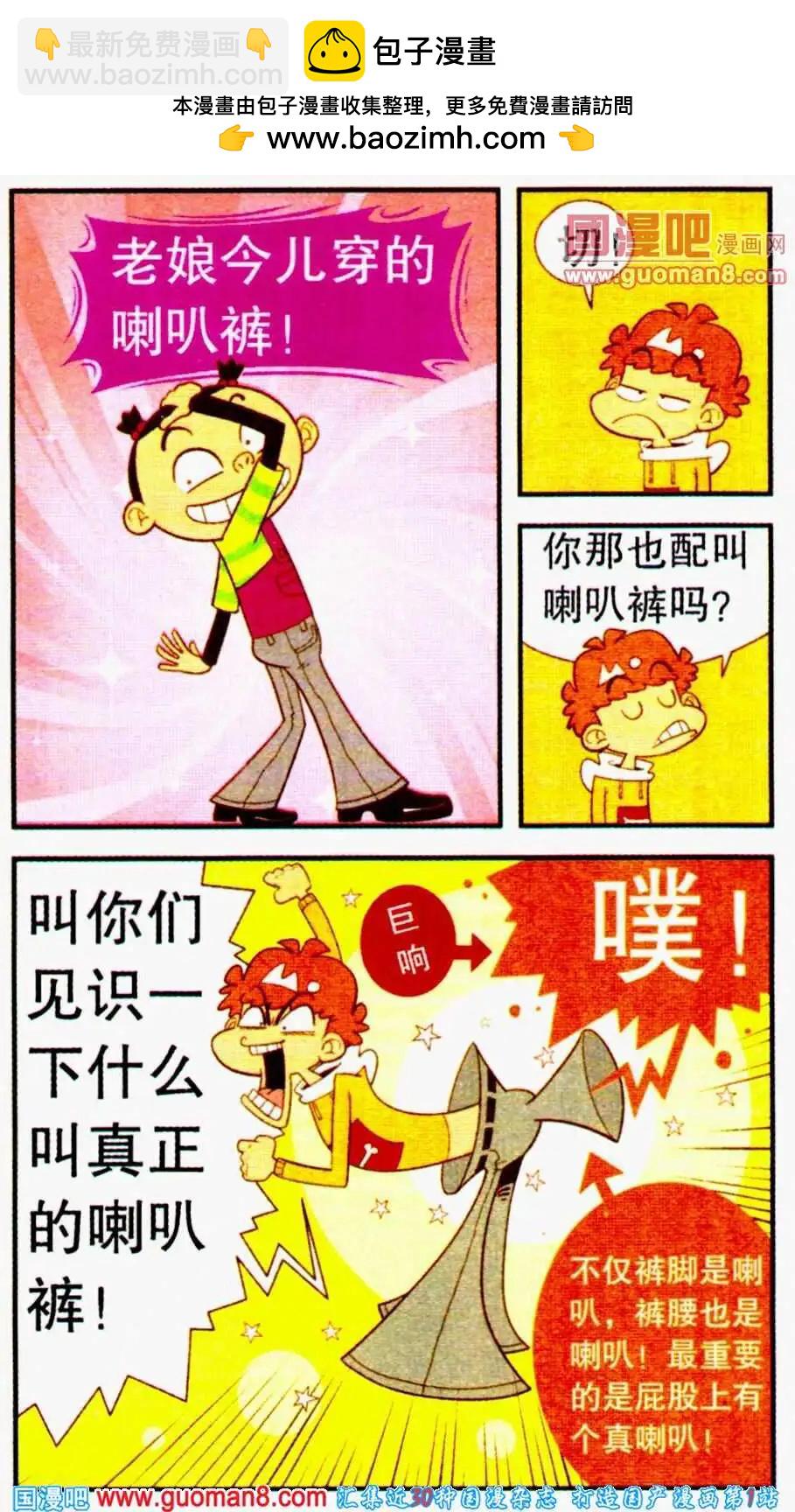 第194期-第90话
