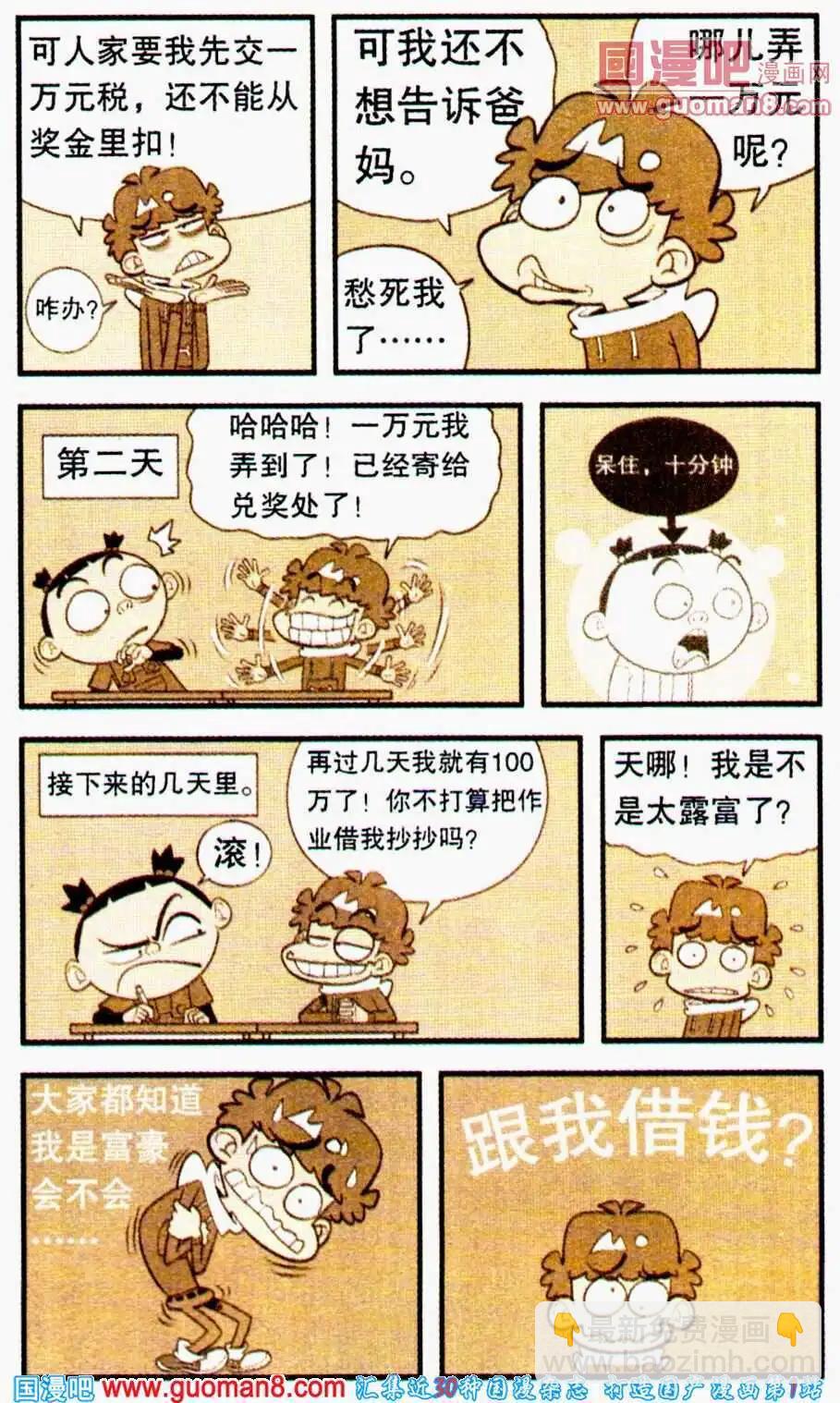 第194期-第90话