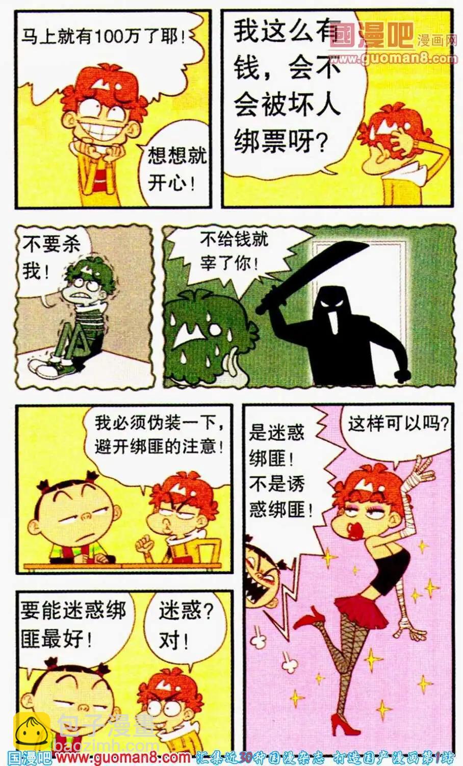 第194期-第90话