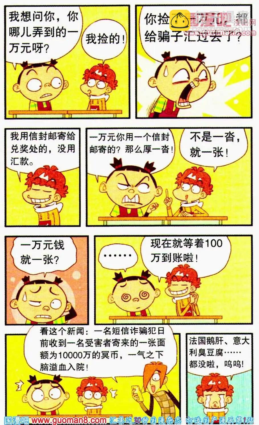 第194期-第90话