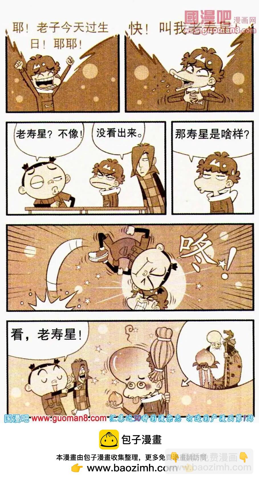 第194期-第90话