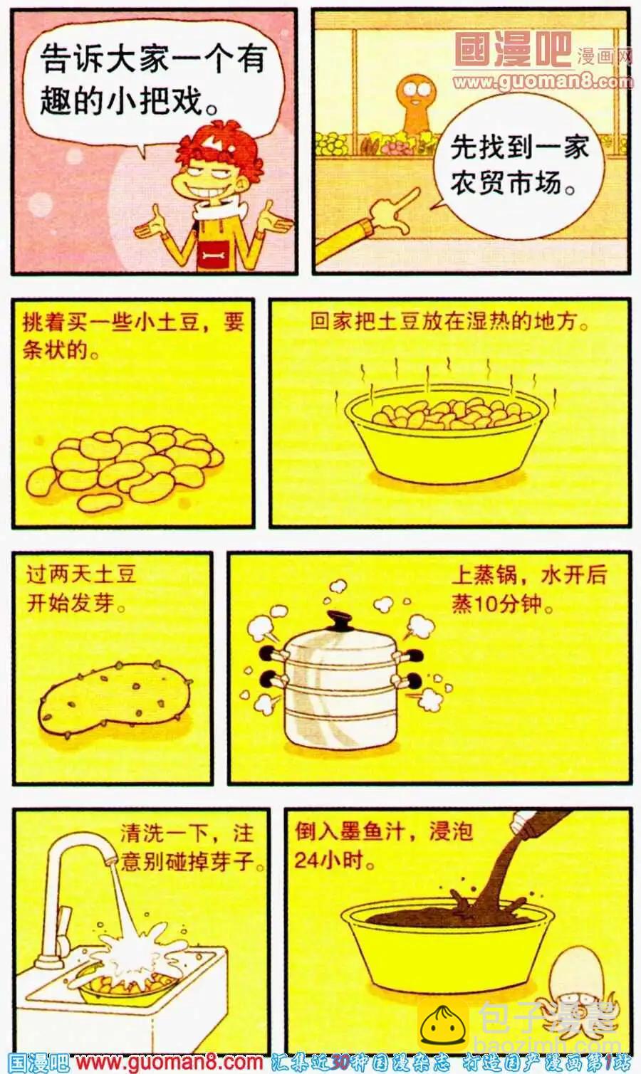 第194期-第90话