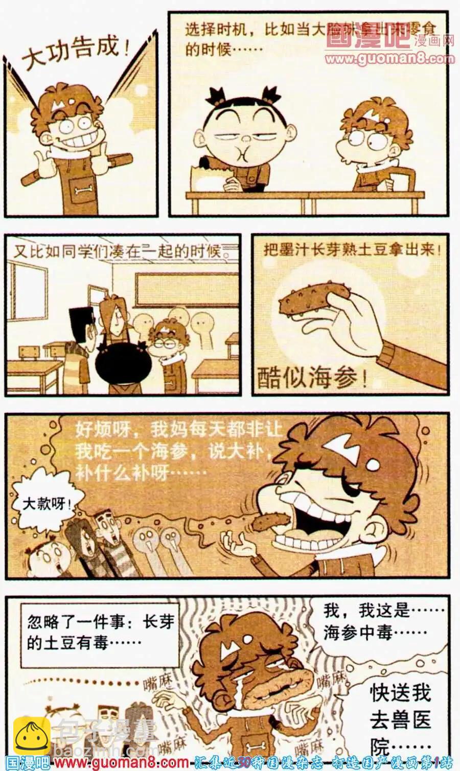 第194期-第90话
