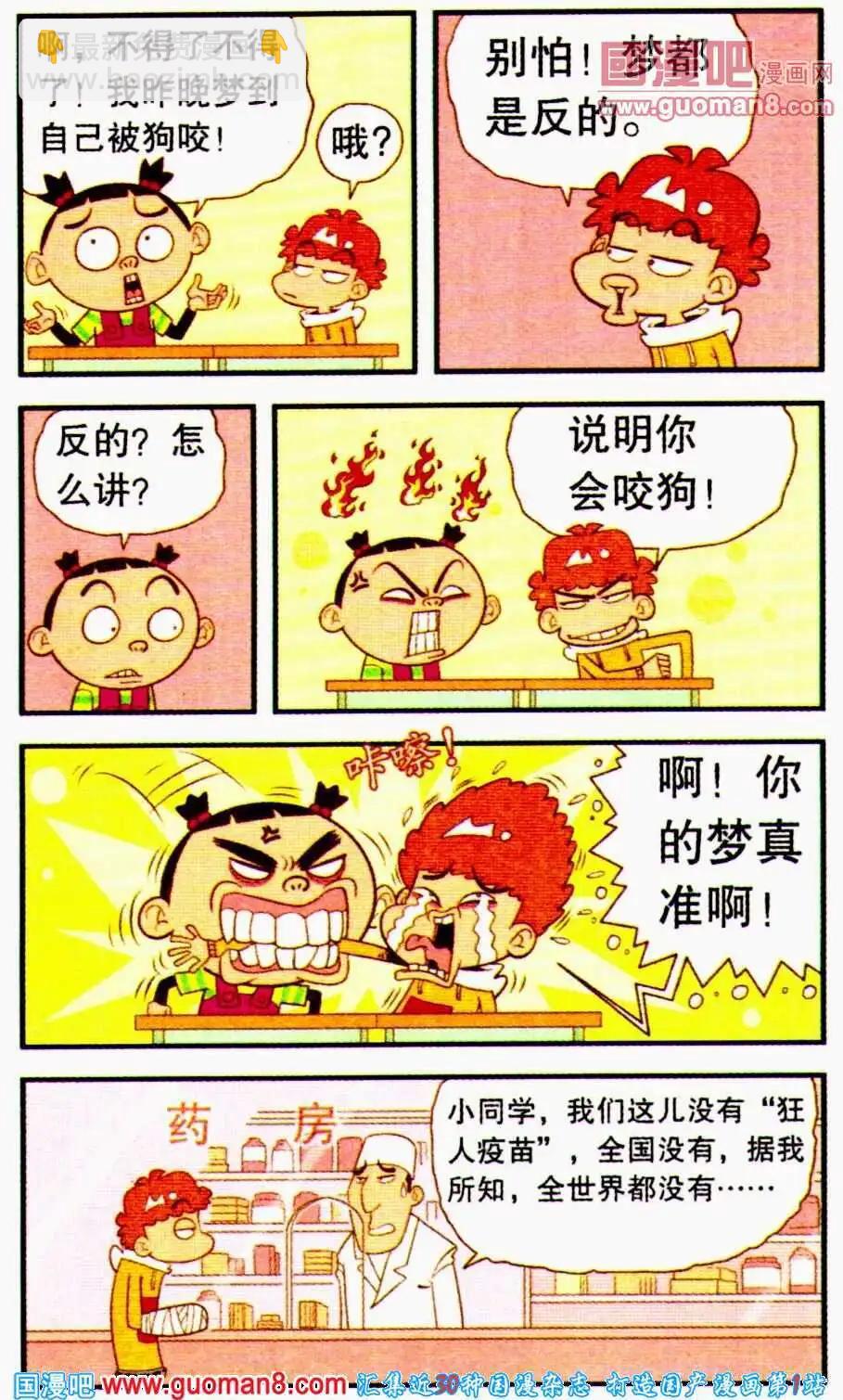 第194期-第90话