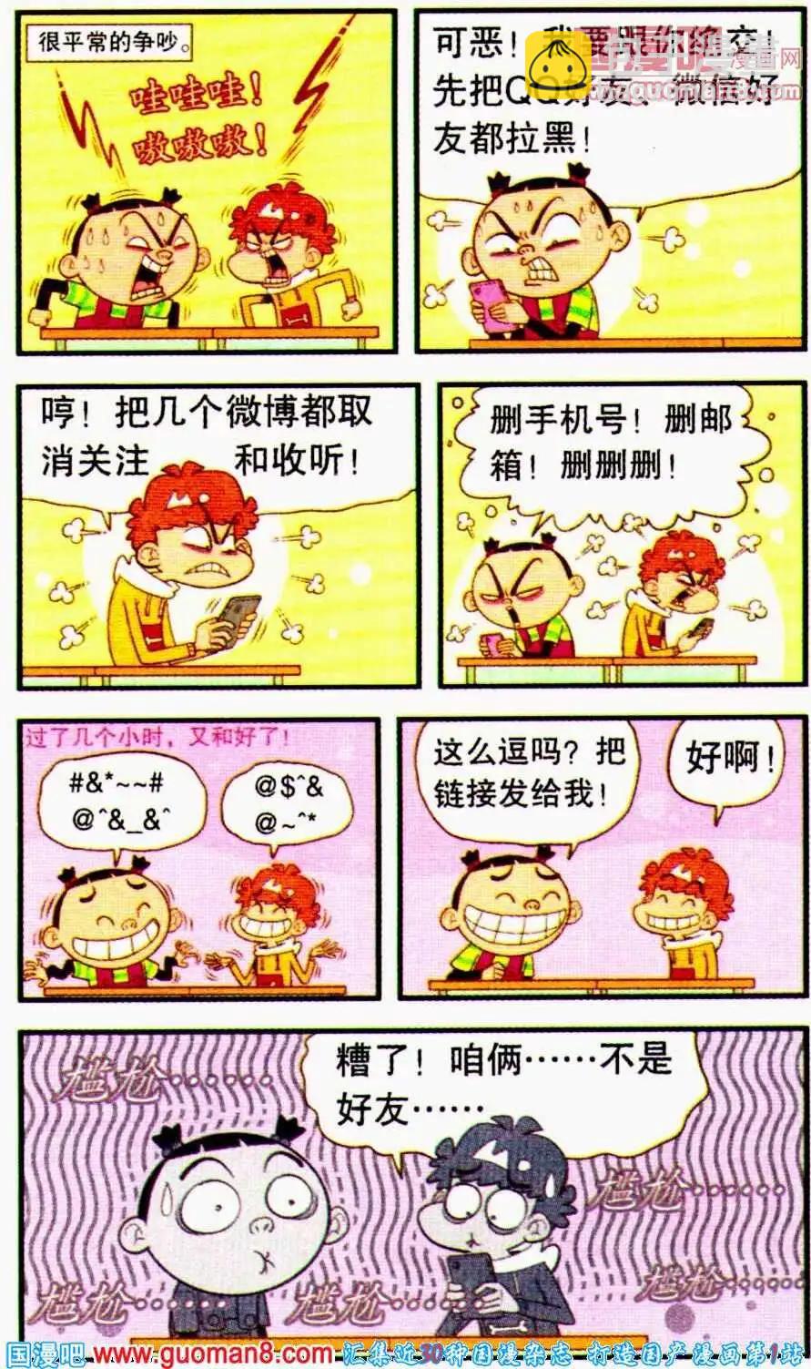 第194期-第90话
