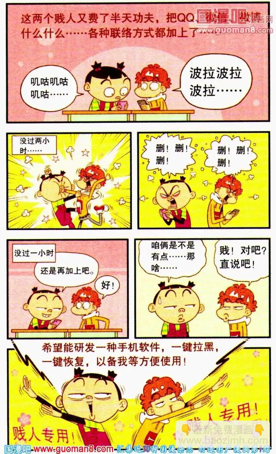 第194期-第90话