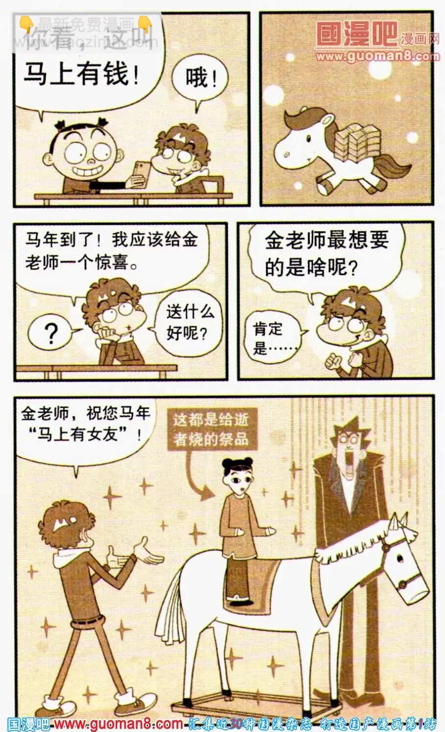 第194期-第90话