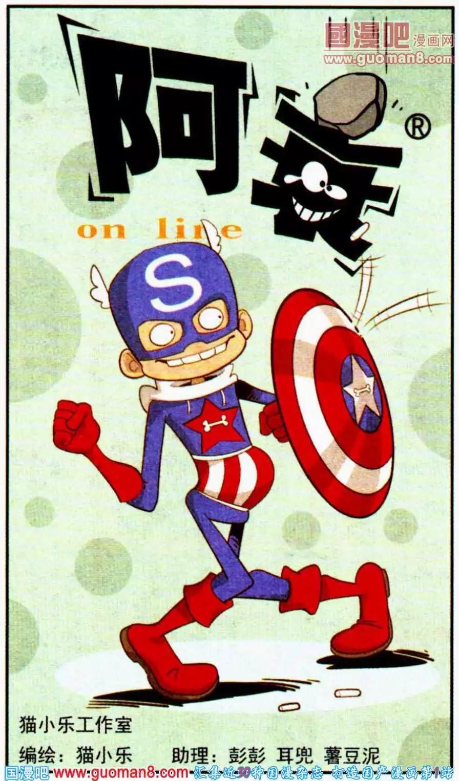 第196期-第92话