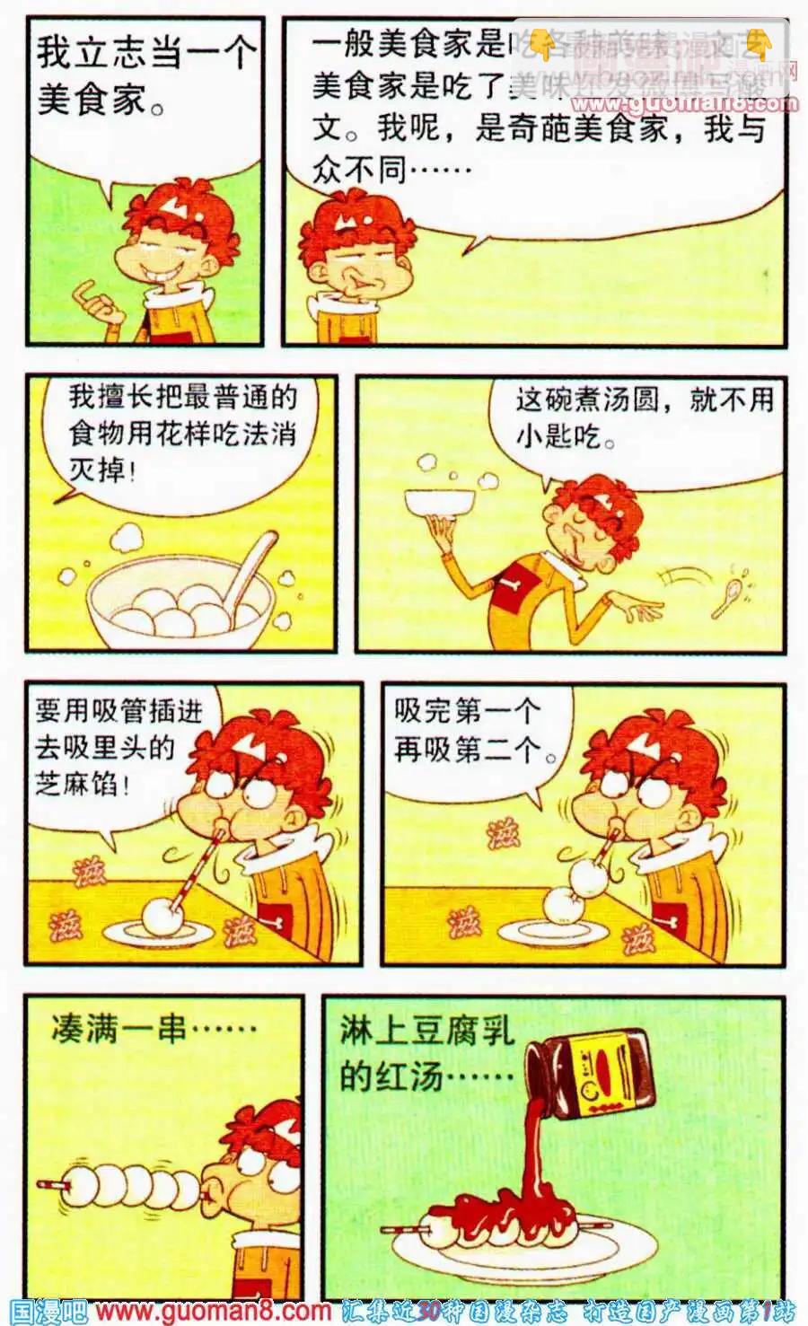 第196期-第92话