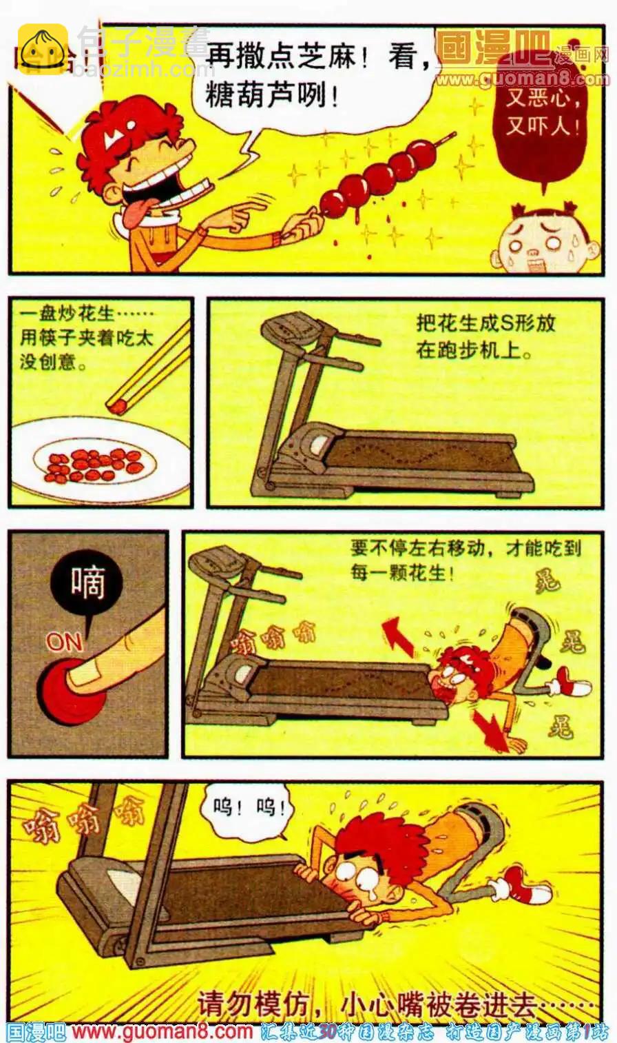 第196期-第92话